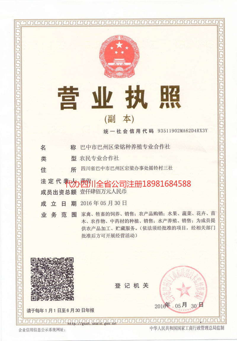 林芝林芝荣铭种养殖专业合作社