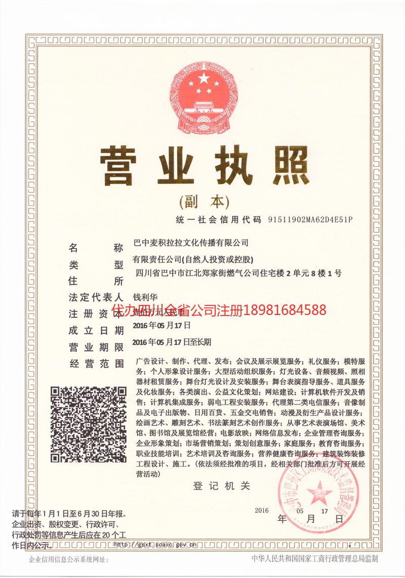 林芝林芝麦j积拉拉文化传播有限公司